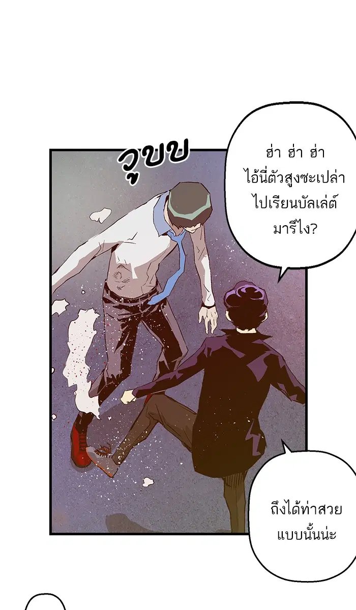 Weak Hero ตอนที่ 59 หน้า 38
