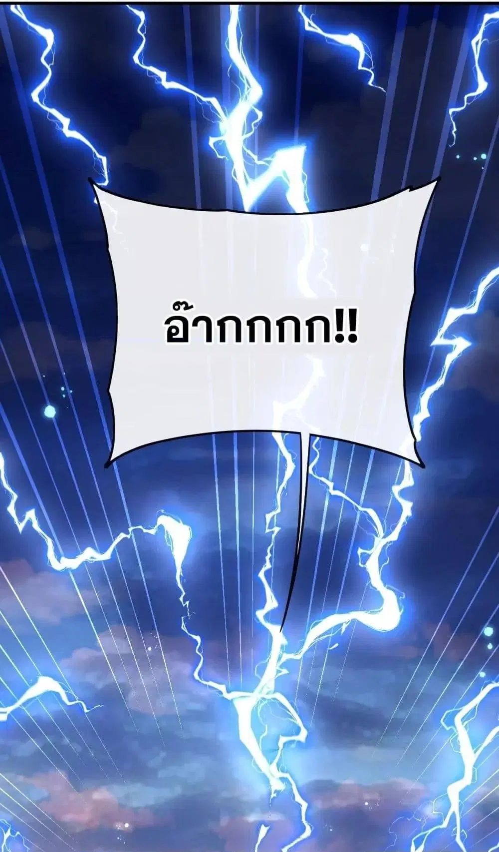 The Ten Great Emperors At The Beginning Are All My Apprentices ตอนที่ 39 หน้า 8