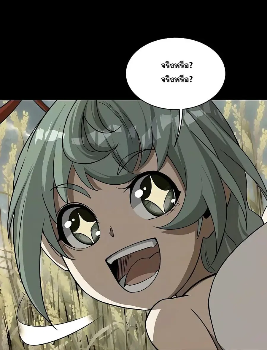 Matchless Emperor ตอนที่ 264 หน้า 17