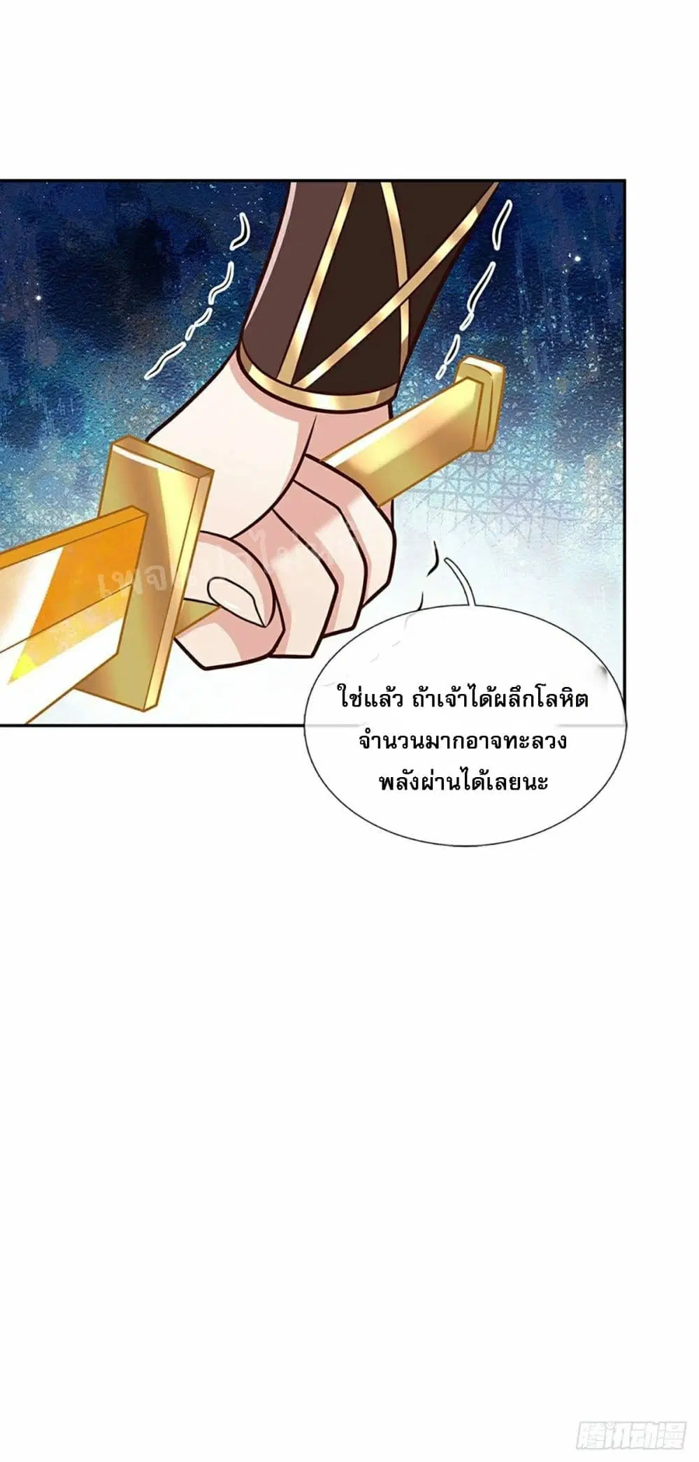 Royal God of War, Rising Dragon ตอนที่ 95 หน้า 8