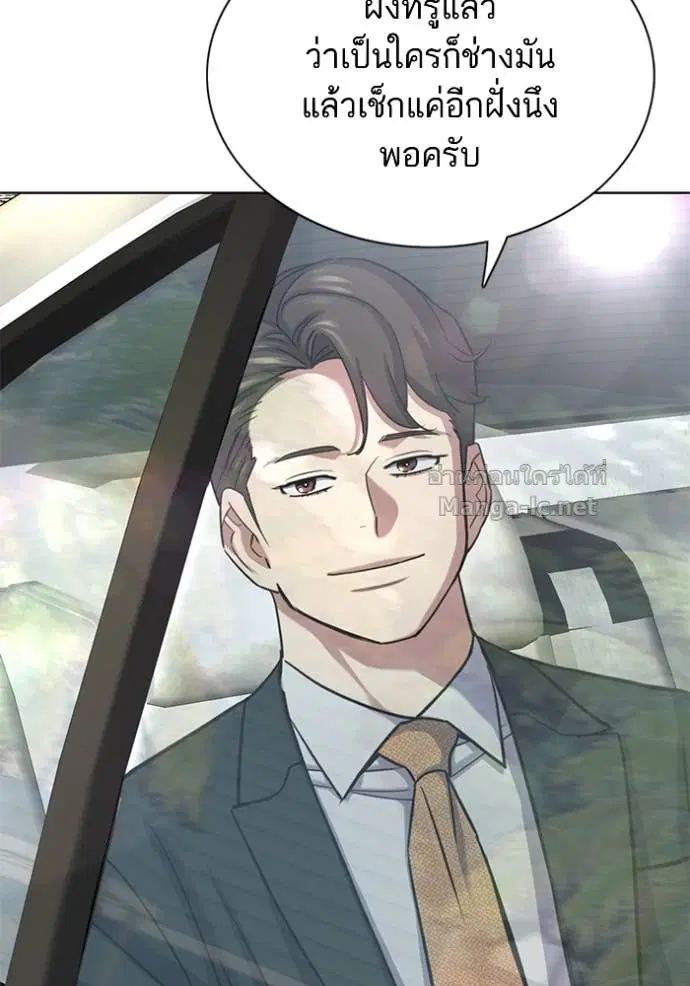 Reborn Rich ตอนที่ 155 หน้า 86
