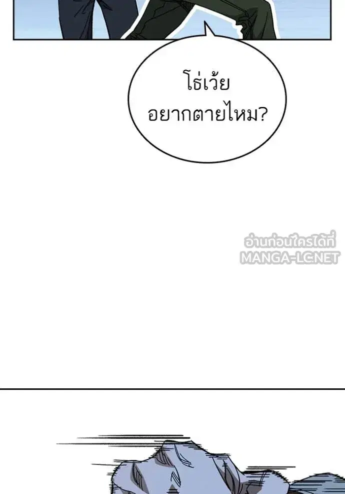 Study Group ตอนที่ 286 หน้า 44
