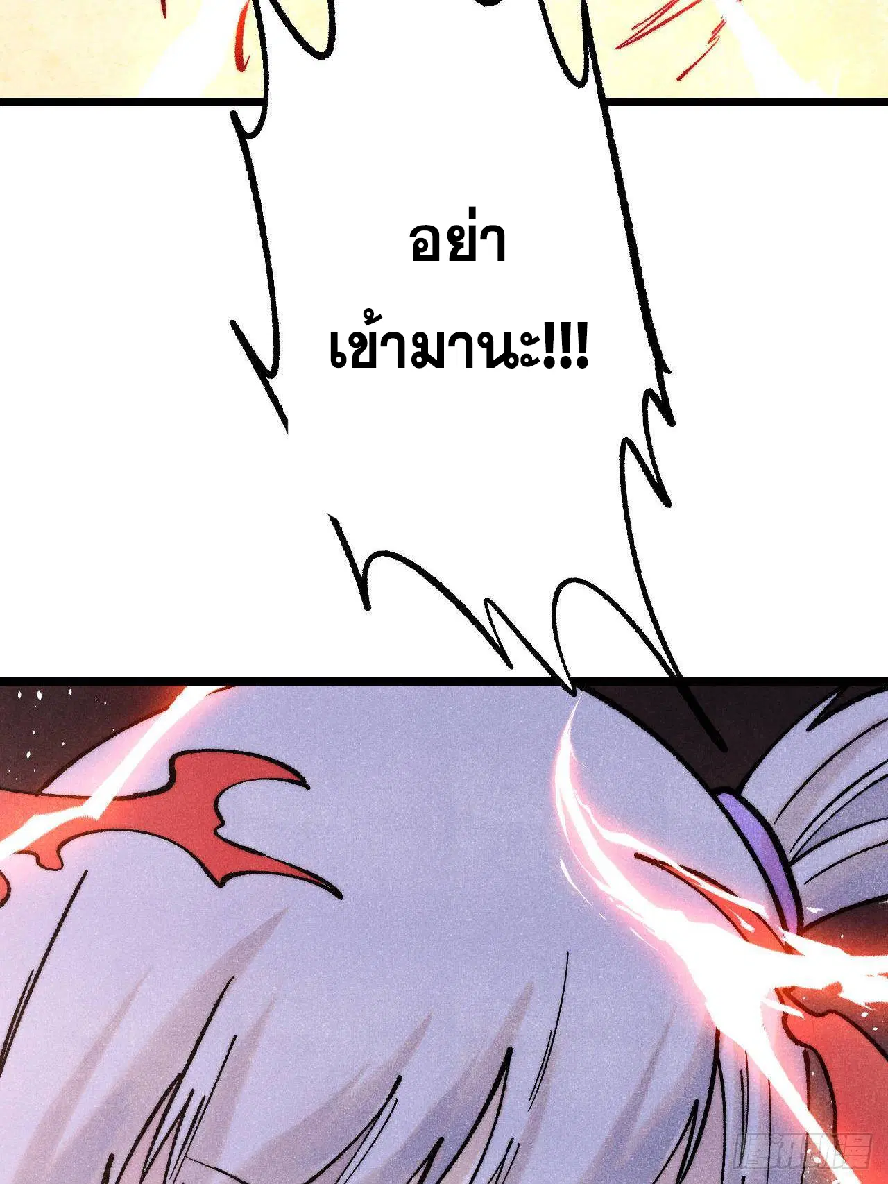 All Hail the Sect Leader ตอนที่ 311 หน้า 101