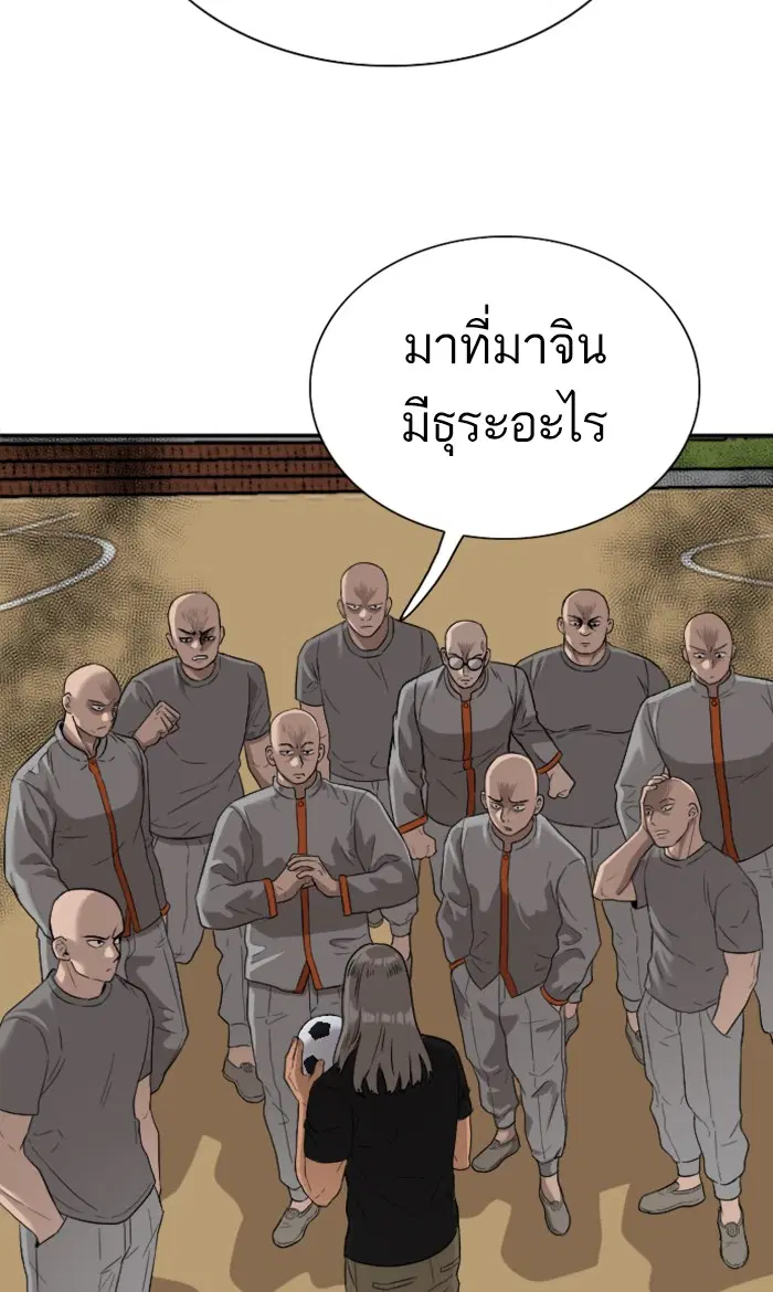 Bad Guy ตอนที่ 77 หน้า 60