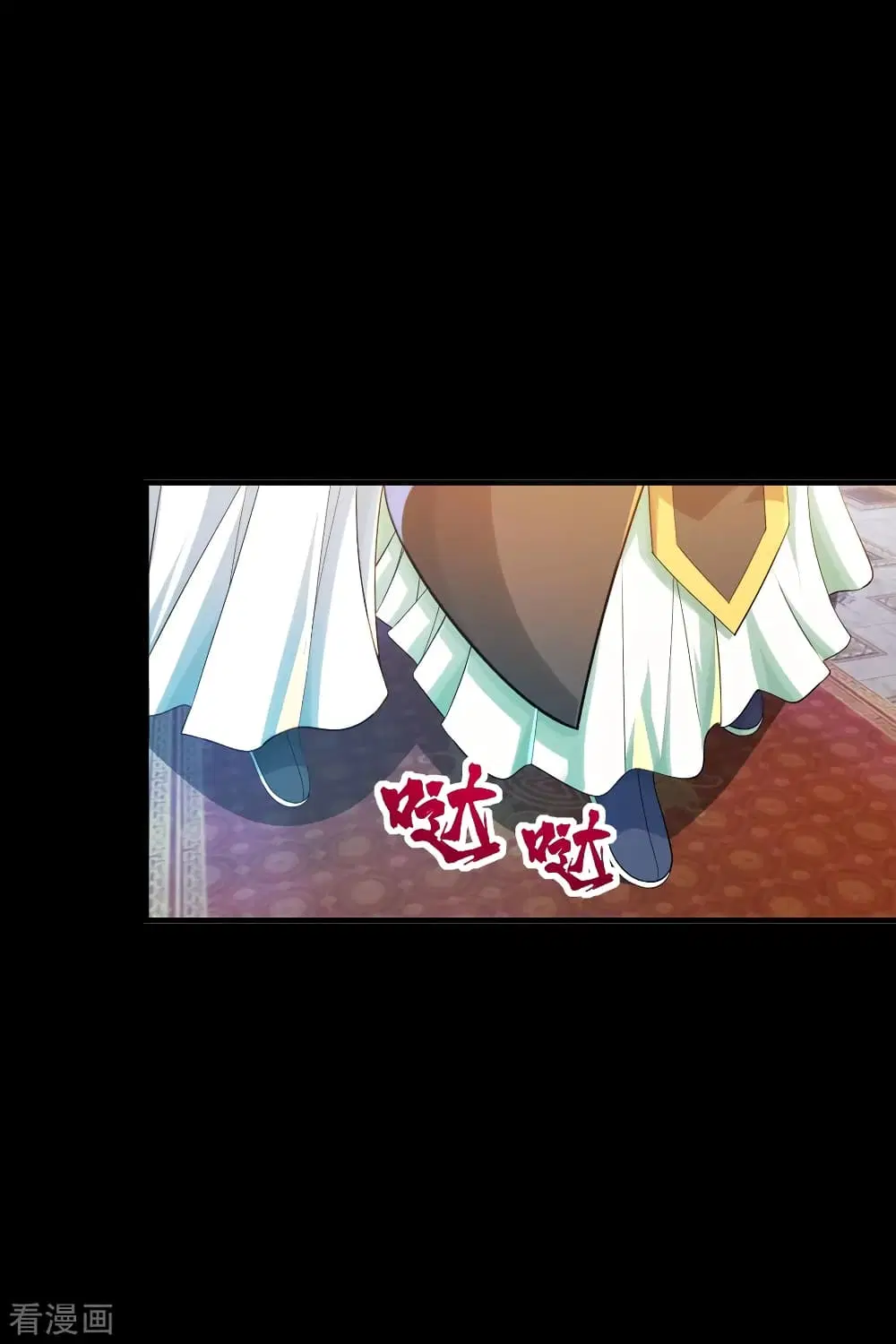 Matchless Emperor ตอนที่ 81 หน้า 20