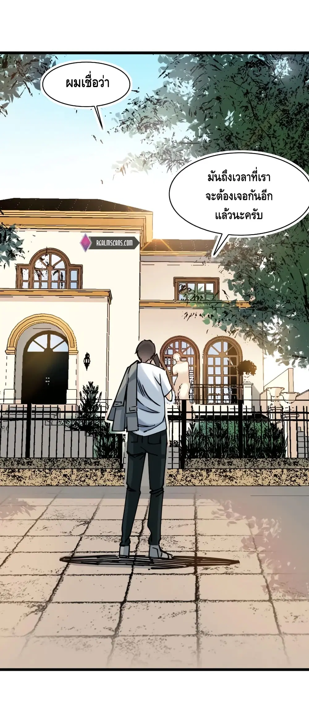 The Eternal Club ตอนที่ 6 หน้า 24
