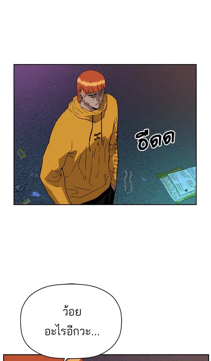 Weak Hero ตอนที่ 156 หน้า 79