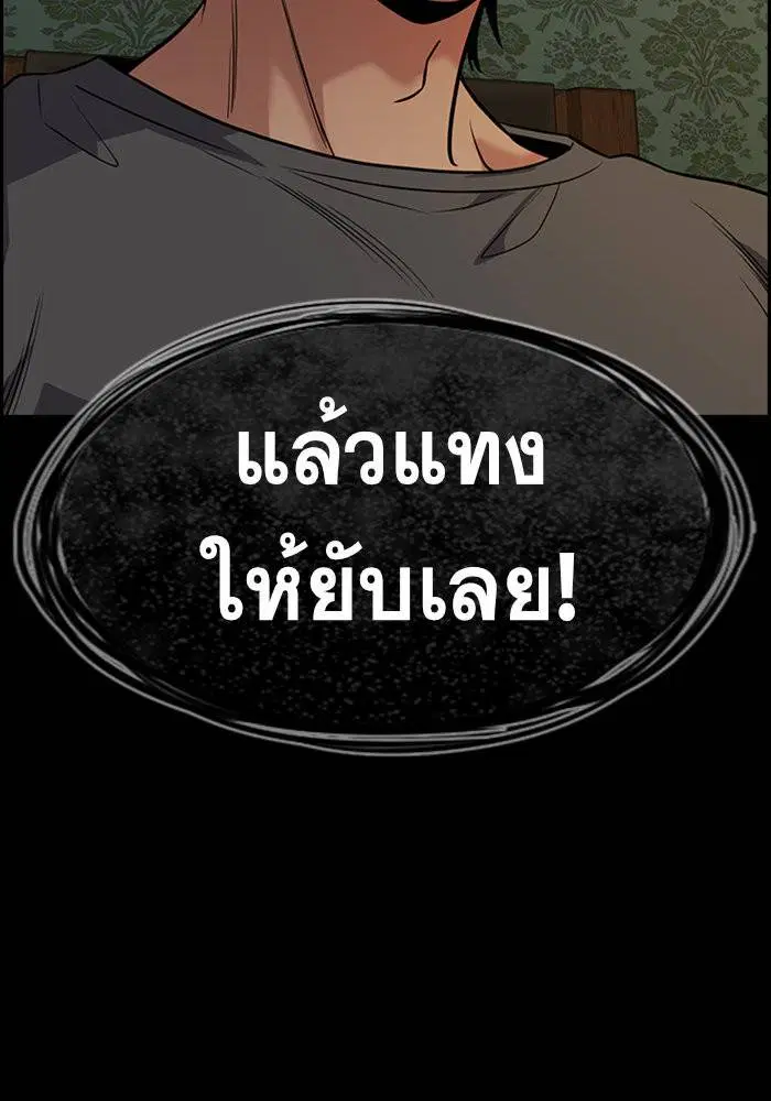 True Education ตอนที่ 95 หน้า 59