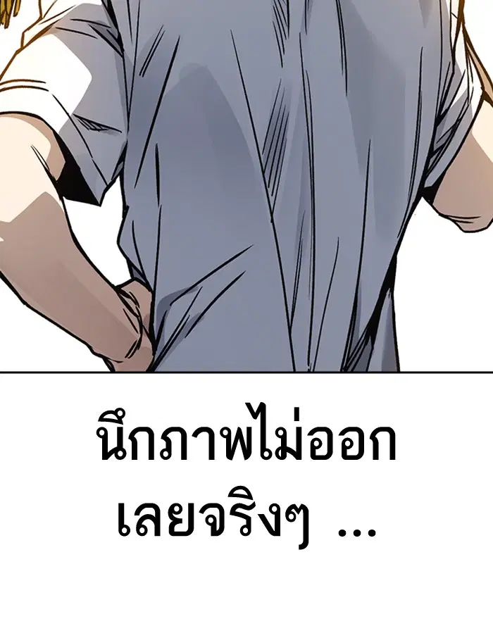 Study Group ตอนที่ 142 หน้า 99