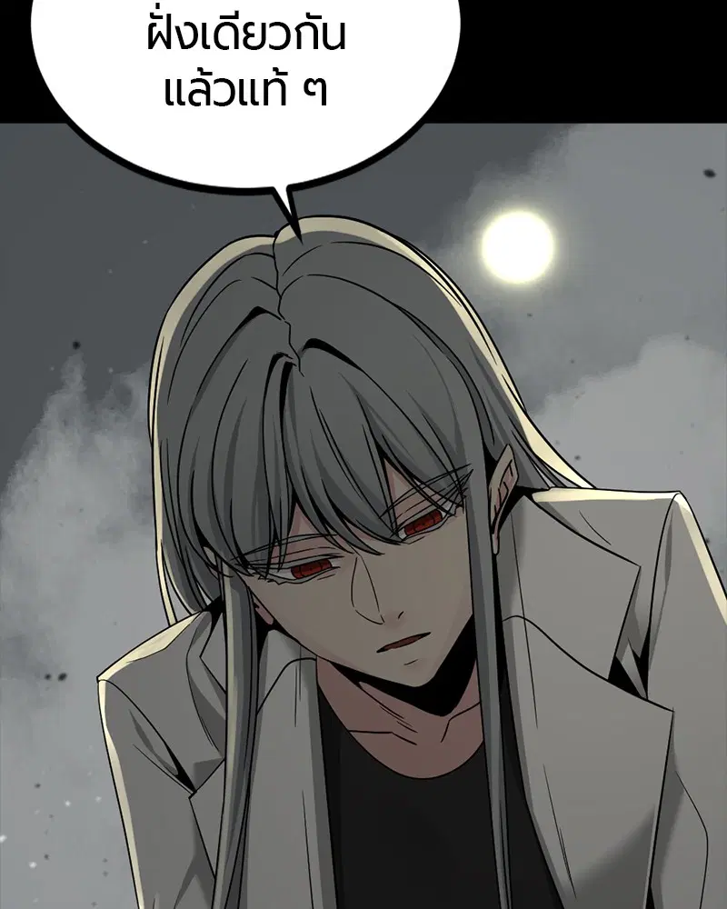 HERO KILLER ตอนที่ 97 หน้า 74