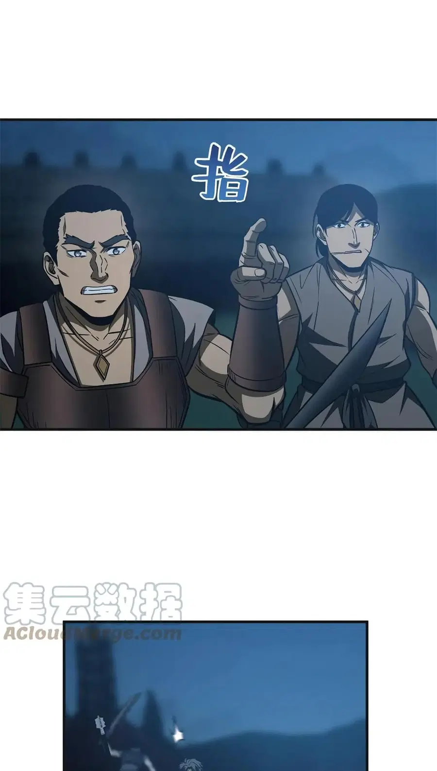 Global Martial Arts ตอนที่ 144 หน้า 36
