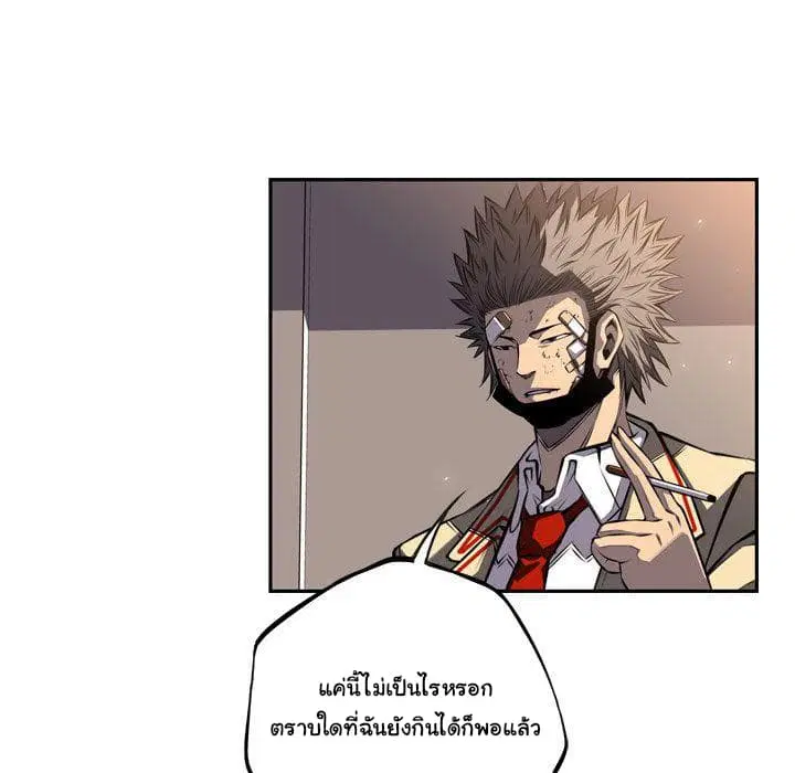 SuperNova ตอนที่ 65 หน้า 68