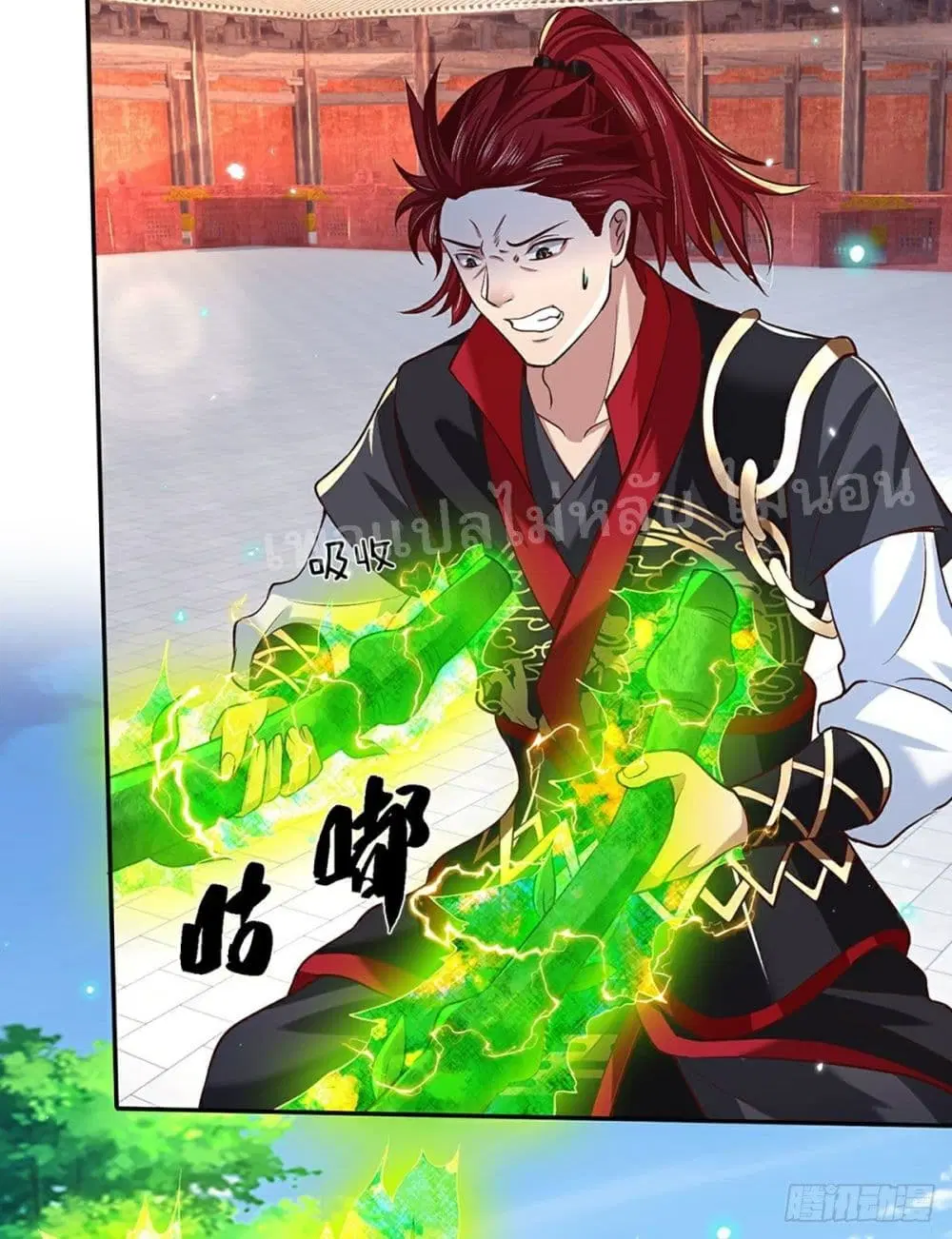 Royal God of War, Rising Dragon ตอนที่ 59 หน้า 26
