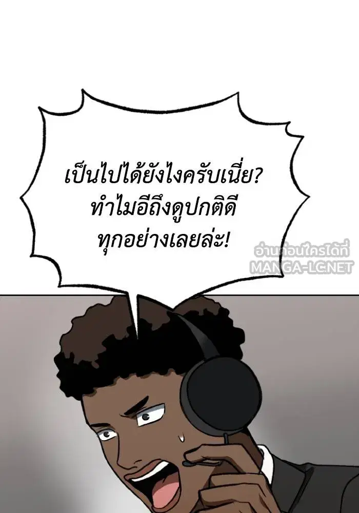 King of the Octagon ตอนที่ 102 หน้า 36