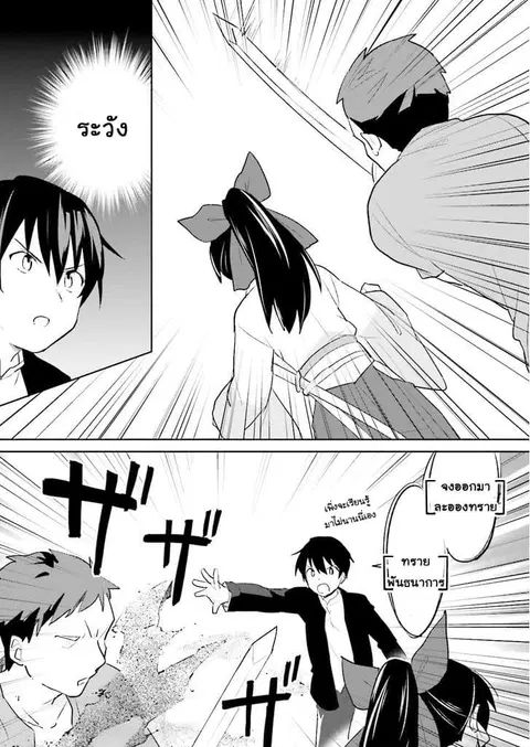 In Another World With My Smartphone ตอนที่ 3 หน้า 10