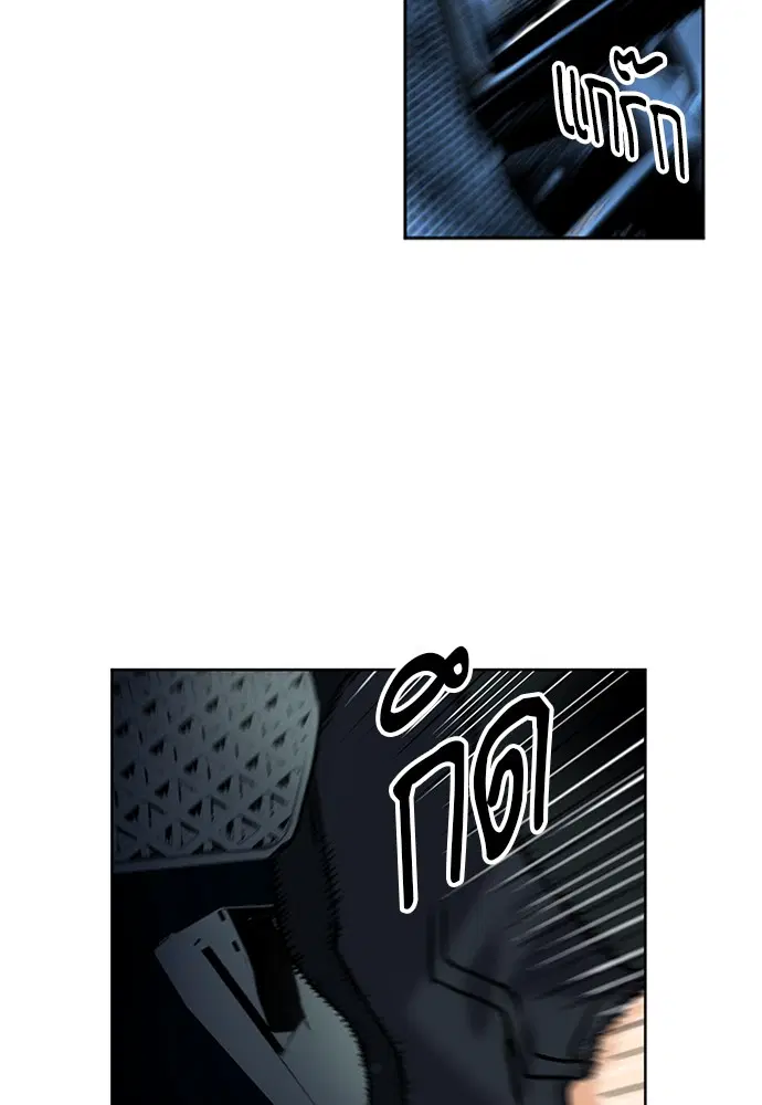 Seoul Station Druid ตอนที่ 35 หน้า 91