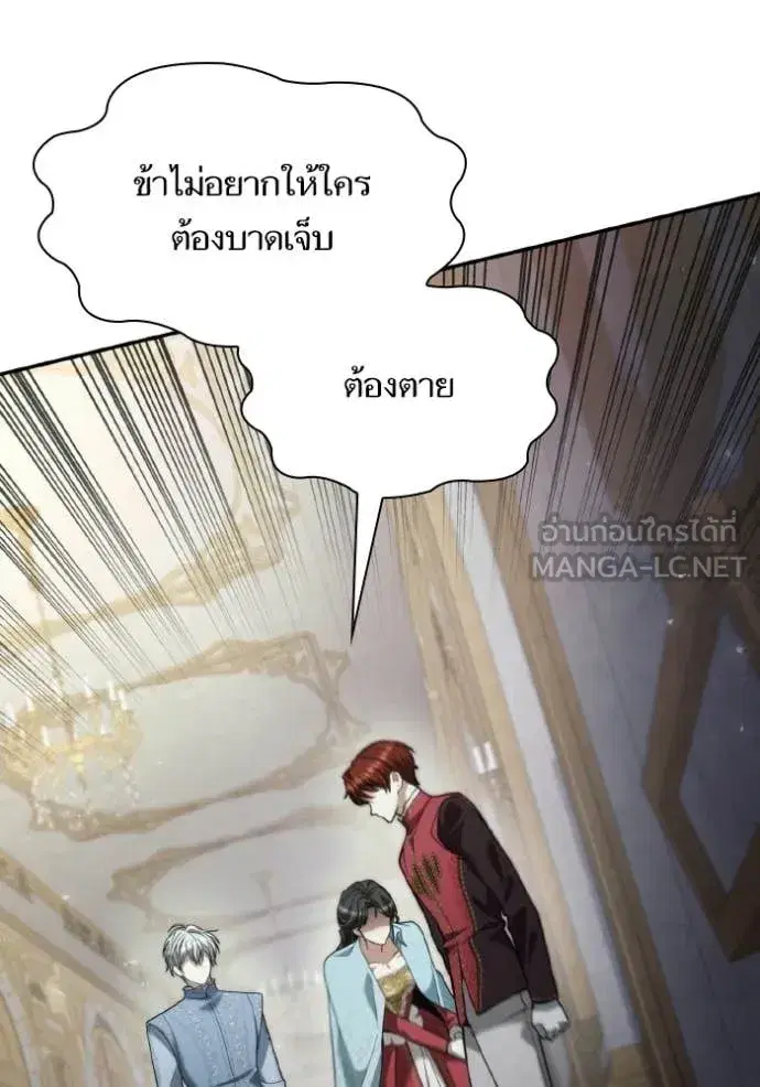 I Am the Queen in This Life ตอนที่ 175 หน้า 100