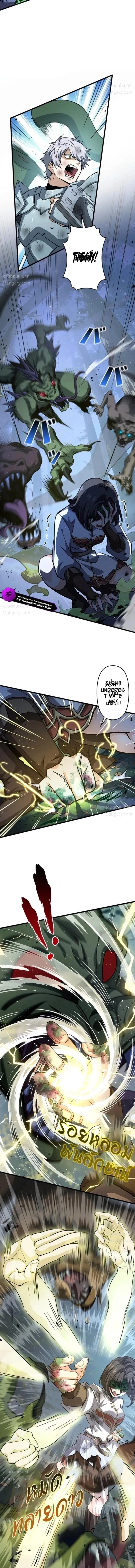 I Became a Genius at the Academy in a World Where Magic Reigns Supreme – ในโลกที่เวทมนตร์คือทุกสิ่ง ฉันเกิดใหม่เป็นอัจฉริยะแห่งอะคาเดมี ตอนที่ 105 หน้า 13