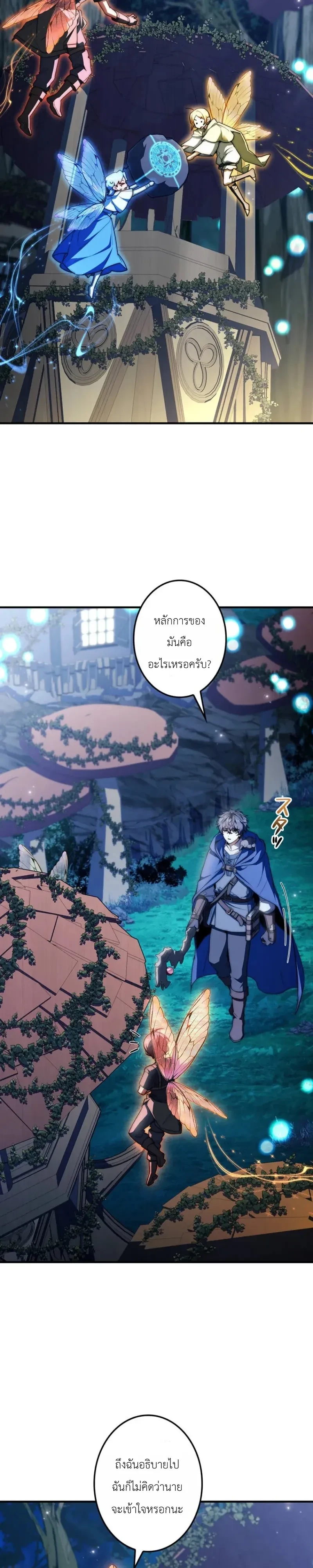 I Became a Wizard in a Medieval Fantasy World พลิกชีวิตจอมเวทในโลกแฟนตาซียุคกลาง ตอนที่ 32 หน้า 13