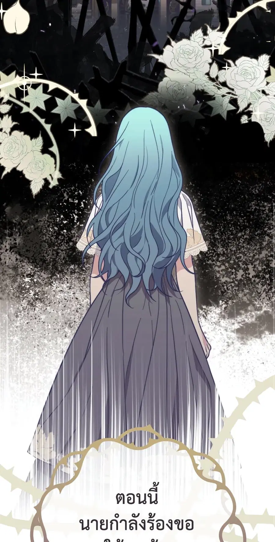 The Young Lady Is a Royal Chef ตอนที่ 102 หน้า 54