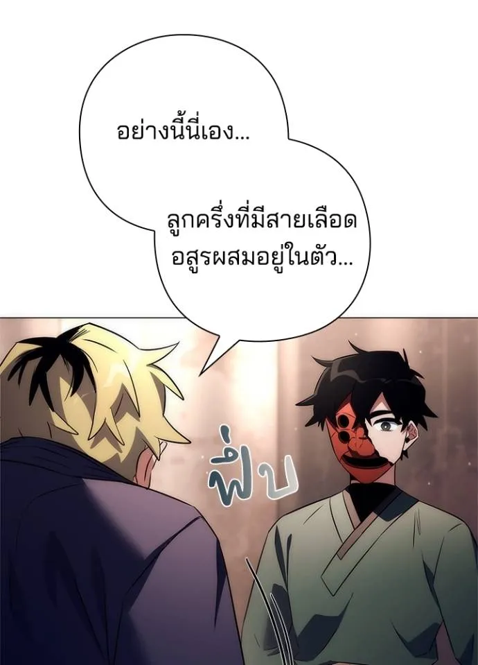 Night of the Ogre ตอนที่ 53 หน้า 85