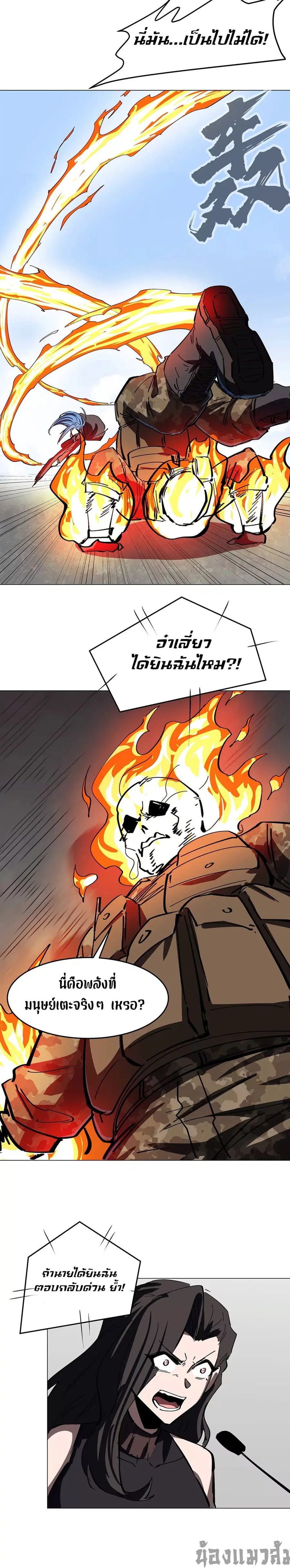 Mr.Zombie ตอนที่ 78 หน้า 8