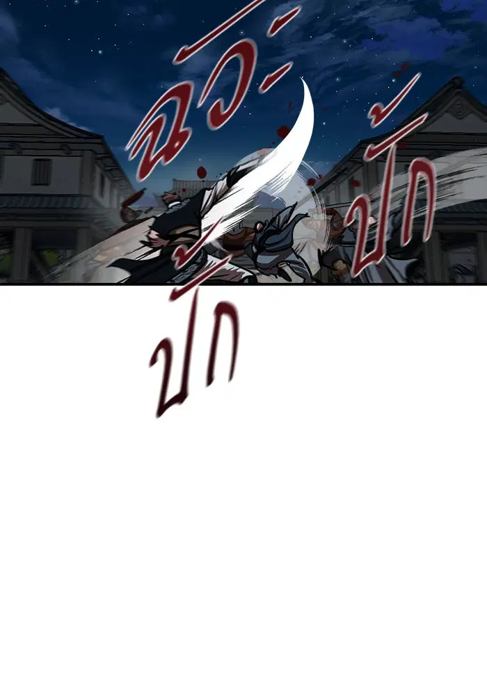 Escort Warrior ตอนที่ 174 หน้า 95