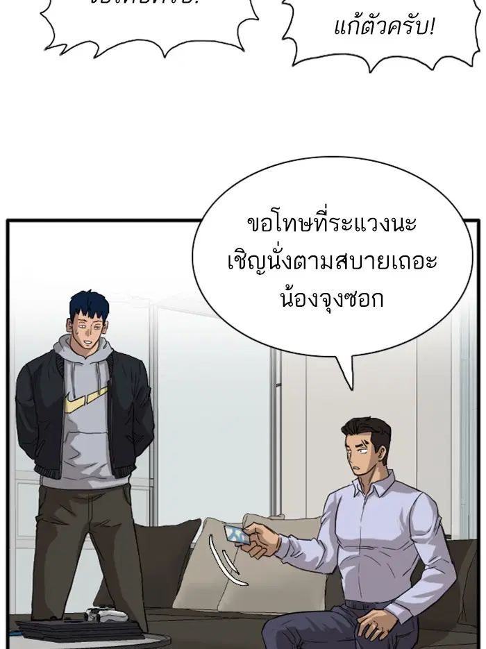 Bad Guy ตอนที่ 14 หน้า 71