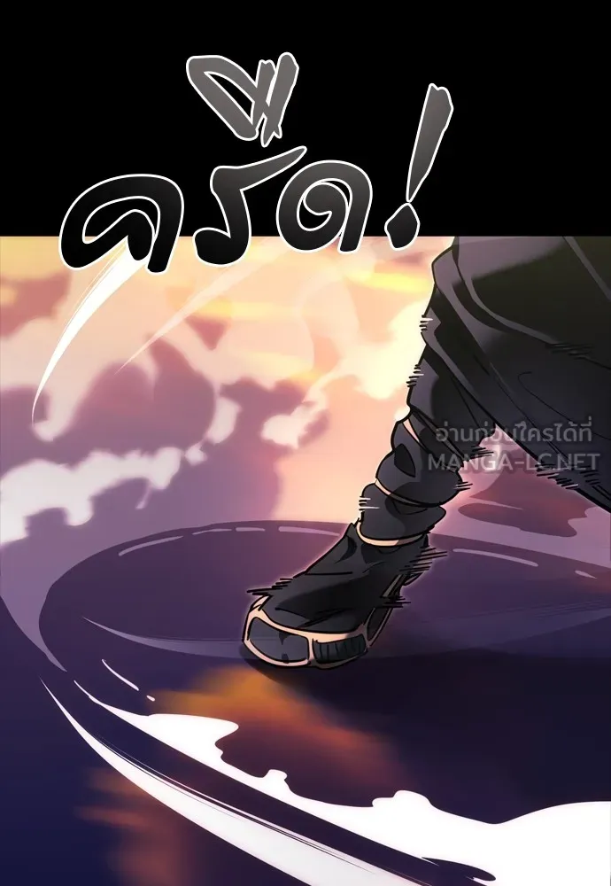 Reincarnation Path of The Underworld King ยอมรา ผู้พิพากษาจากนรก ตอนที่ 44 หน้า 69