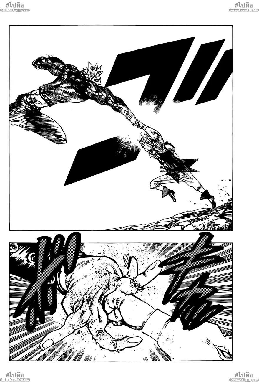 Nanatsu no Taizai ตอนที่ 35 หน้า 14