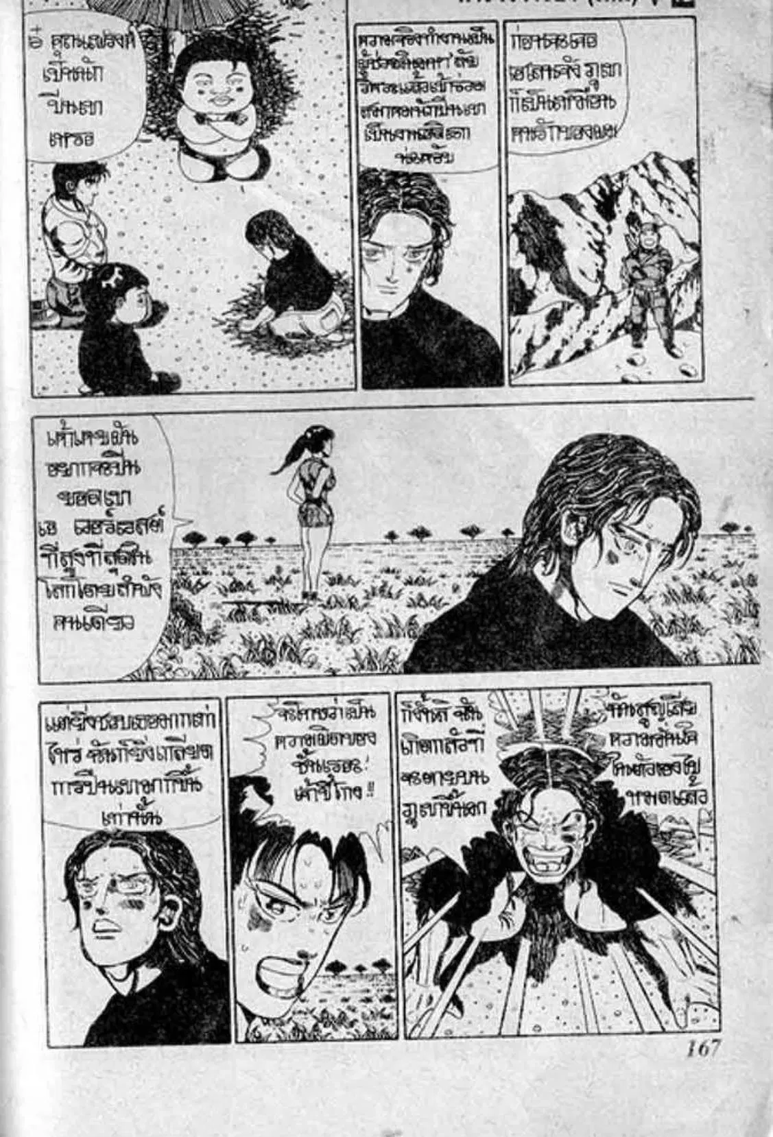 Shin Jungle no Ouja Tar-chan ตอนที่ 158 หน้า 11