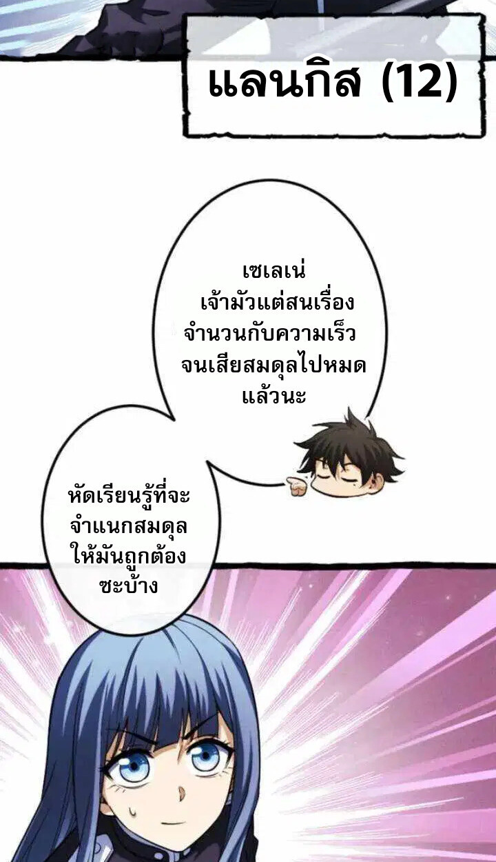 Reincarnates as His Descendant 1000 Years Later ตอนที่ 18 หน้า 33
