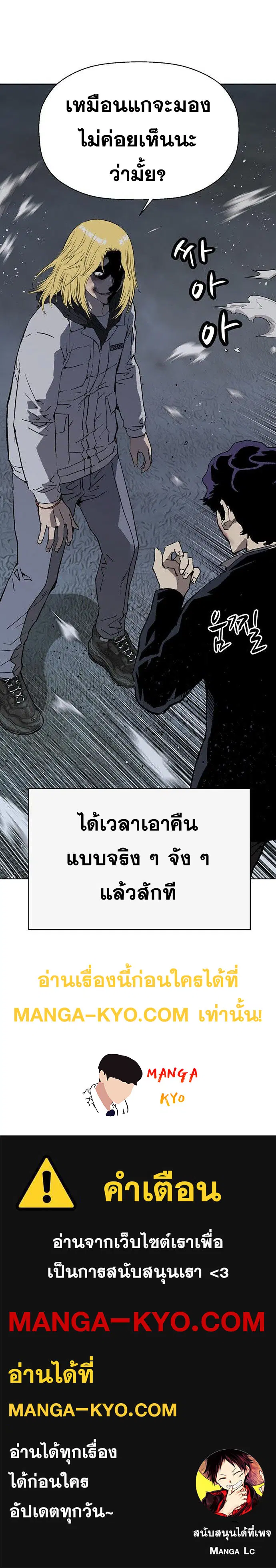 Weak Hero ตอนที่ 239 หน้า 19