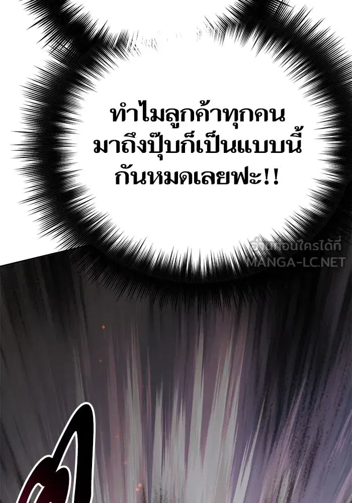 The S-Classes That I Raised (My S-Class Hunters) ตอนที่ 71 หน้า 117