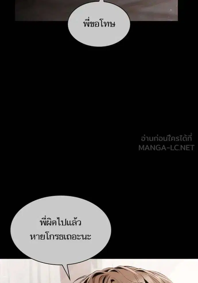 Sister I Am the Queen in This Life ตอนที่ 143 หน้า 37