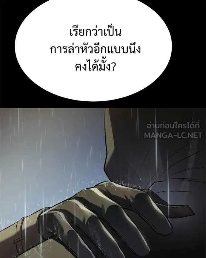 Baek XX ตอนที่ 146 หน้า 147