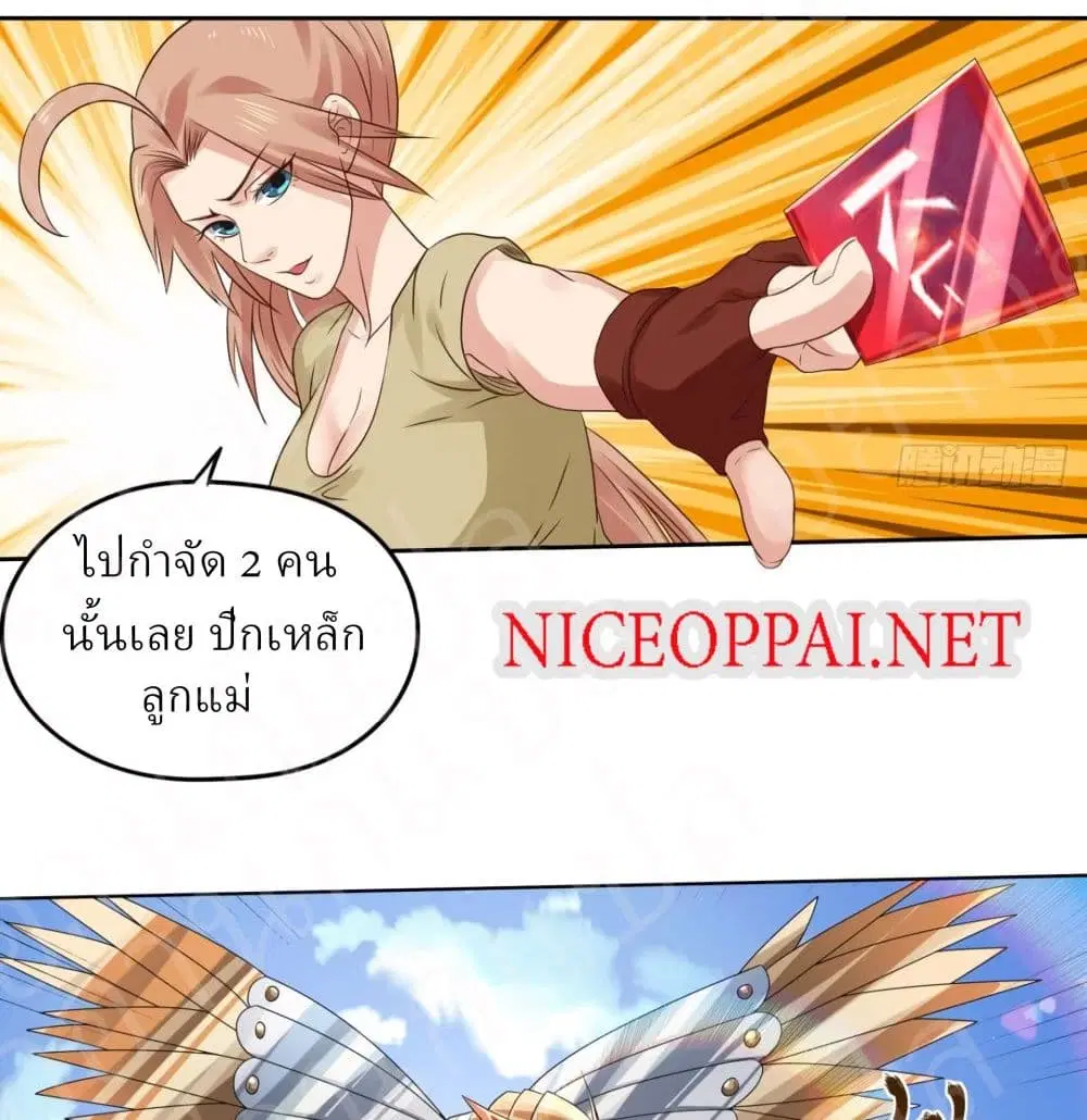 Player Reborn ตอนที่ 155 หน้า 16