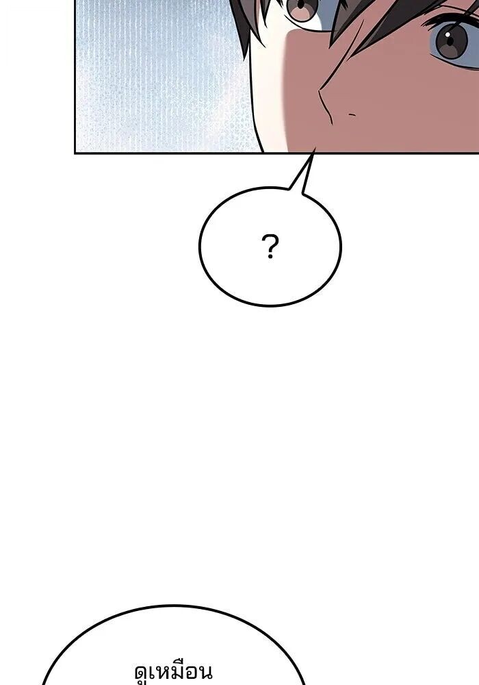 A Wizard’s Restaurant ตอนที่ 122 หน้า 11