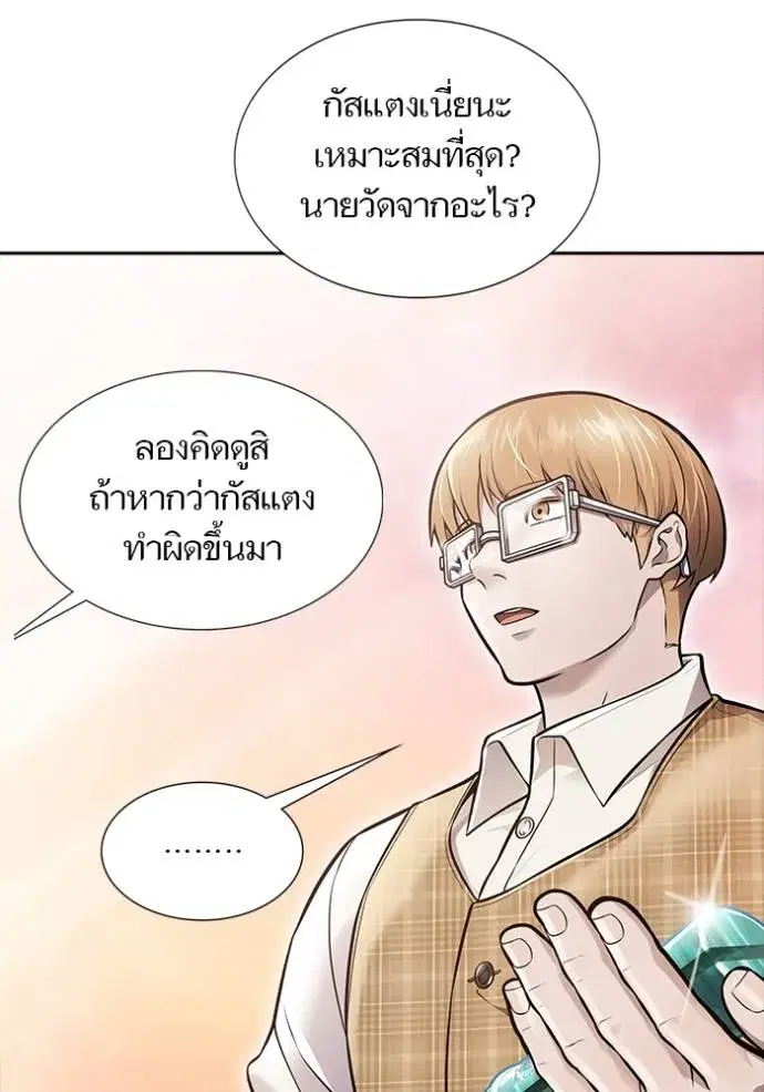 Tower of God ตอนที่ 635 หน้า 13