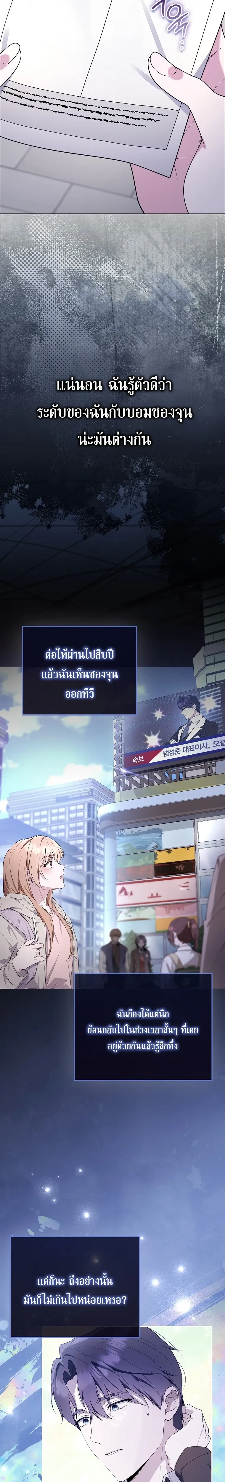 All-Boys High School – โรงเรียนชายล้วน ตอนที่ 5 หน้า 15