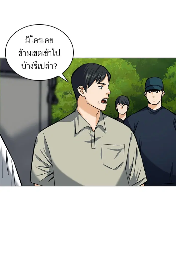 Seoul Station Druid ตอนที่ 35 หน้า 64