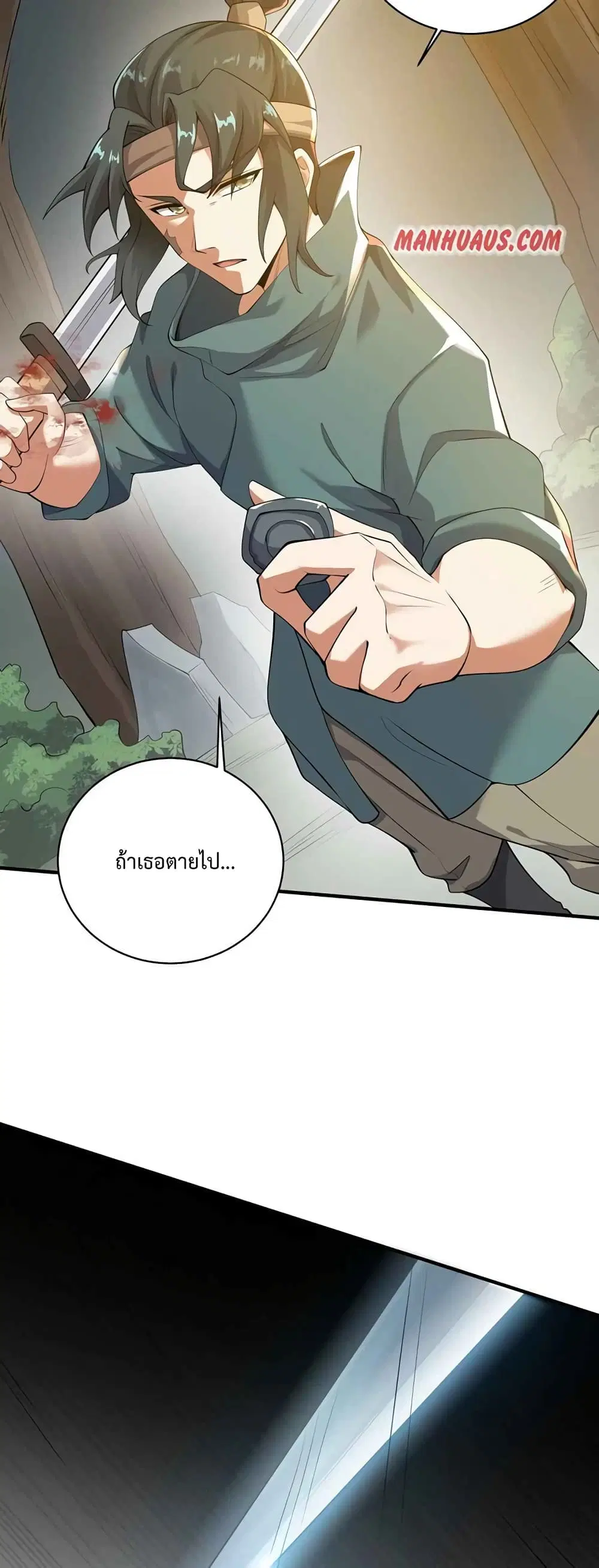 Super Warrior in Another World ตอนที่ 208 หน้า 29