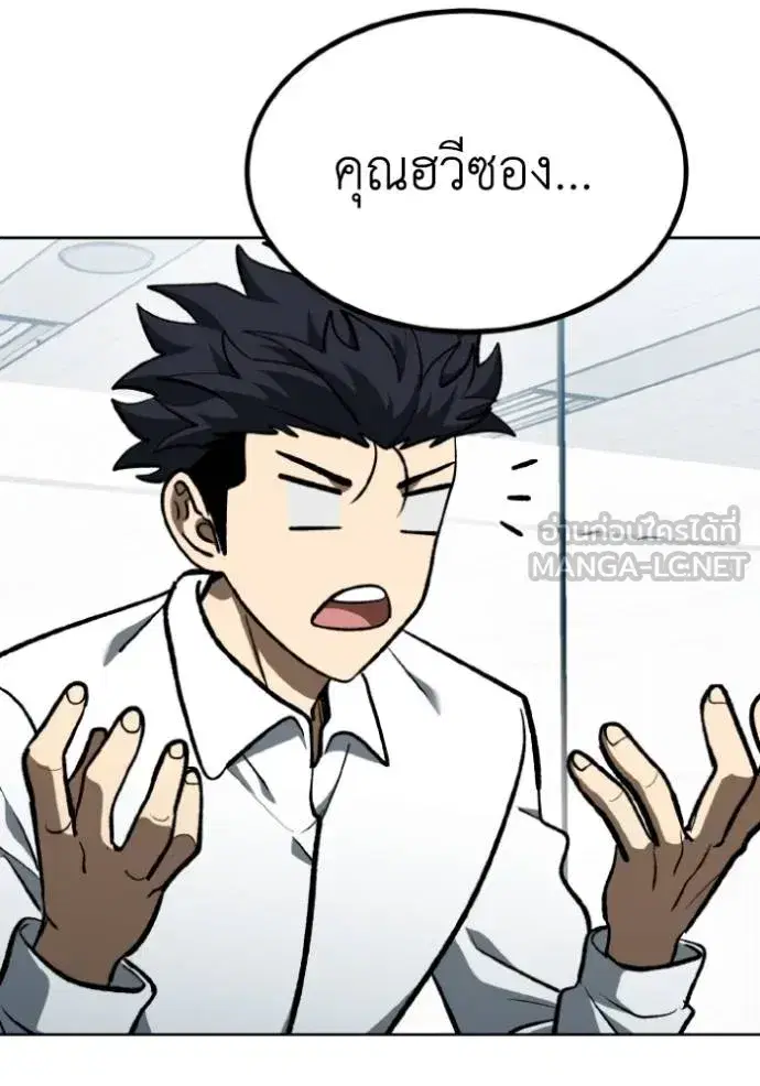 King of the Octagon ตอนที่ 138 หน้า 6