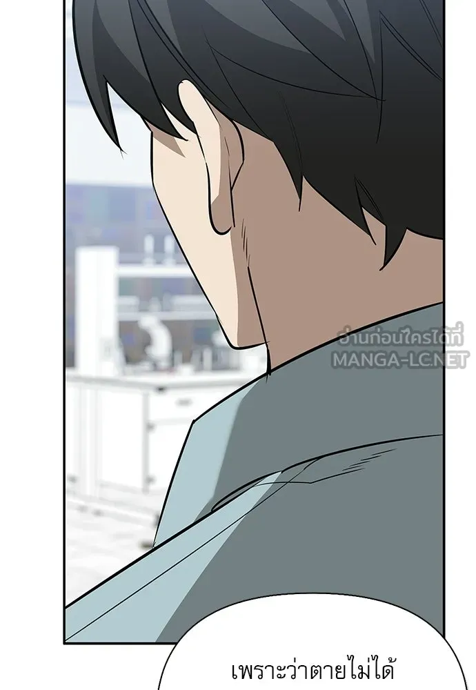 S-Class Hunter Heals with Monsters ฮันเตอร์ ระดับแกร่งกับฟาร์มมอนสเตอร์สุดป่วน ตอนที่ 47 หน้า 117