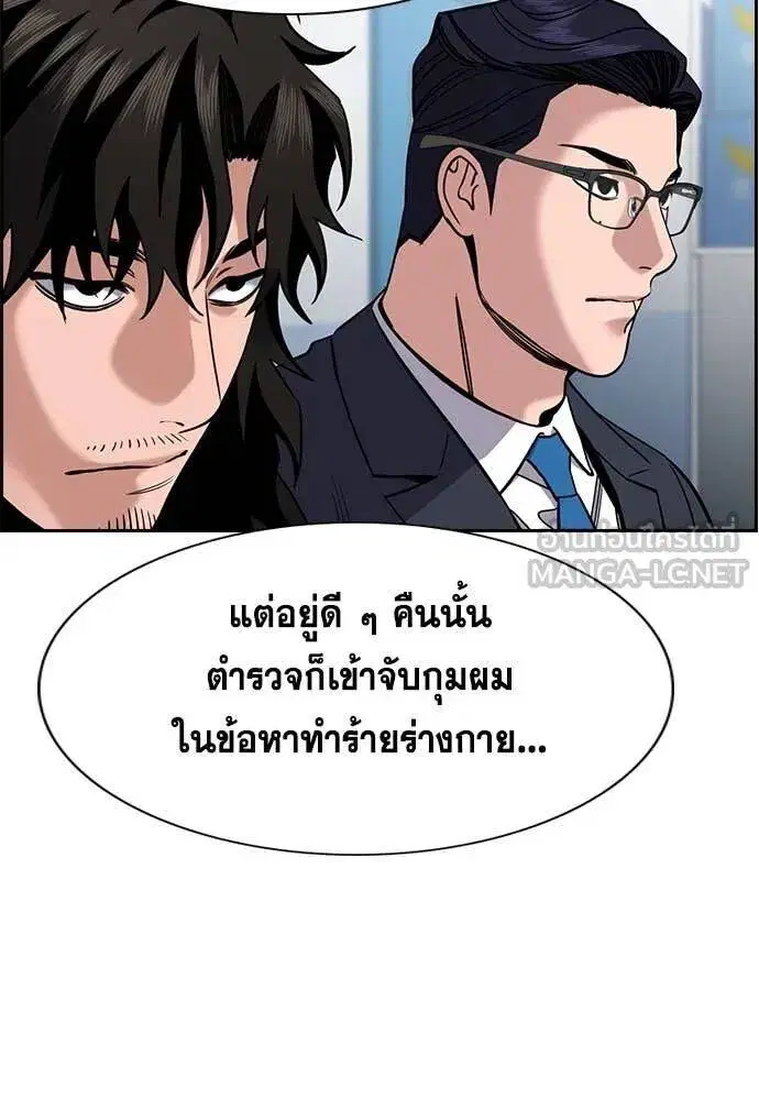 True Education ตอนที่ 215 หน้า 53