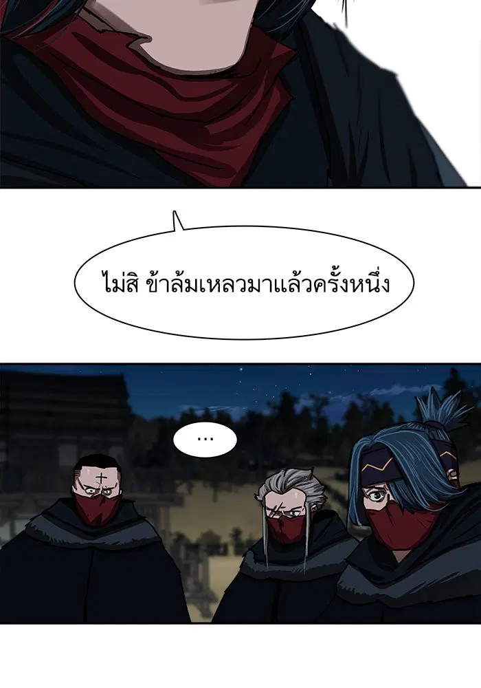 Escort Warrior ตอนที่ 200 หน้า 71