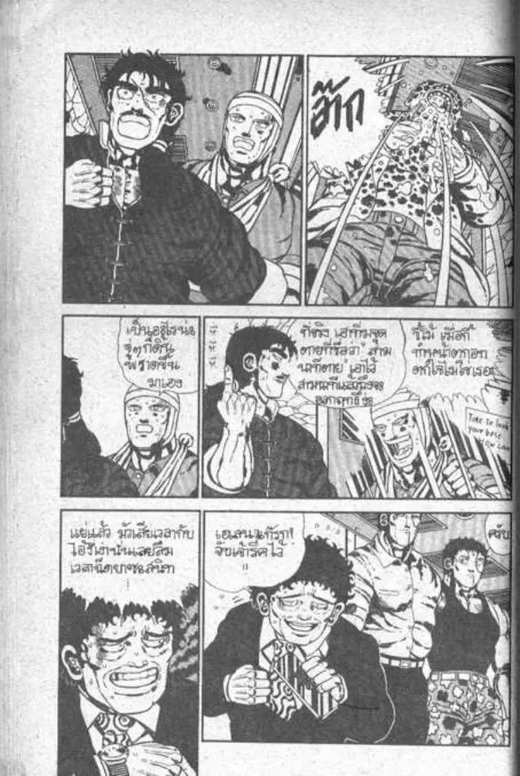 Shin Jungle no Ouja Tar-chan ตอนที่ 45 หน้า 22