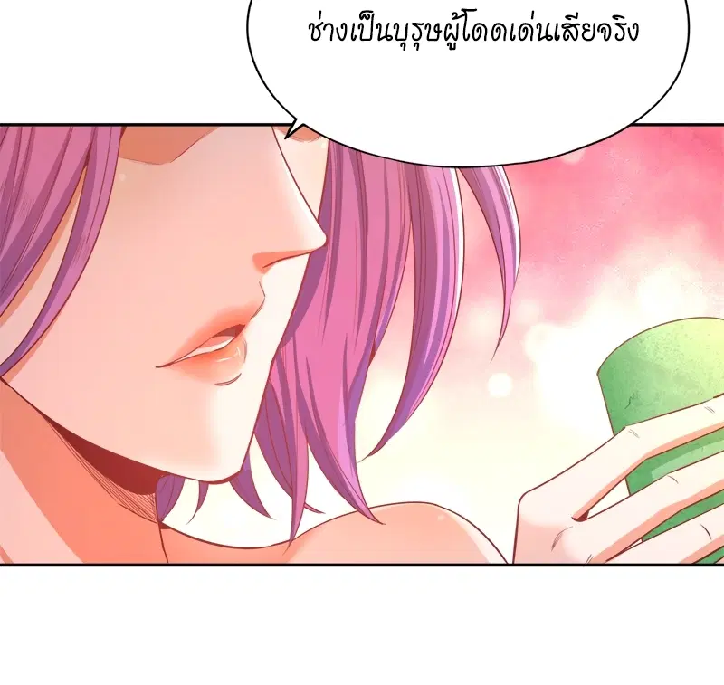 The Time of Rebirth ตอนที่ 107 หน้า 33