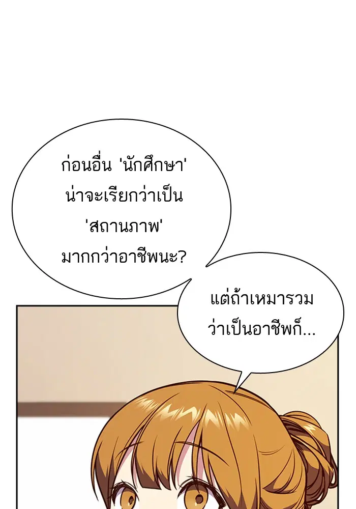 Study Group ตอนที่ 67 หน้า 74