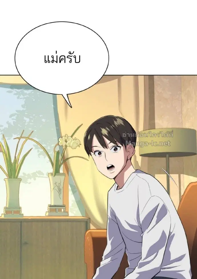 Reborn Rich ตอนที่ 11 หน้า 95
